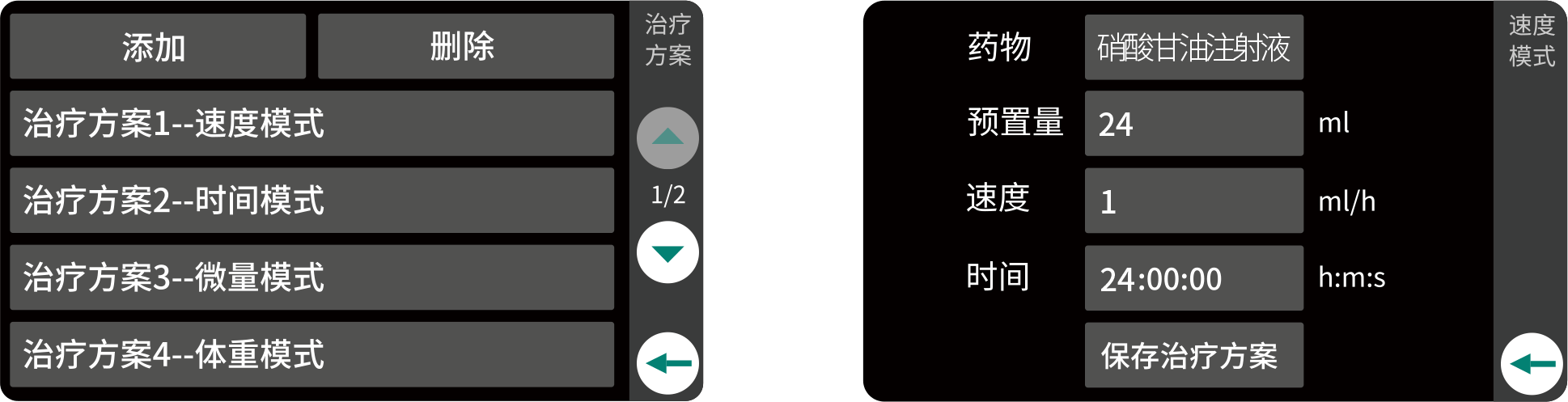 用户可将平时常用的注射治疗方案保存下来，使用时一键选择，自动加载注射参数，方便快捷，提高工作效率。